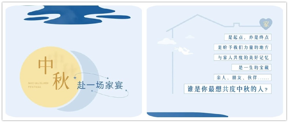 在這美好中秋之時，請笑納黄色国产免费观看家政真（zhēn）摯的祝福